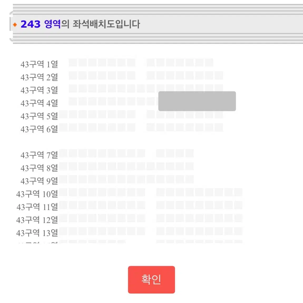 투애니원 콘서트 첫콘 2층 43구역 2연석 양도