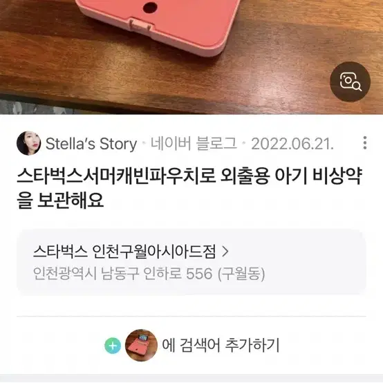 스타벅스 서머 캐빈파우치 여행파우치