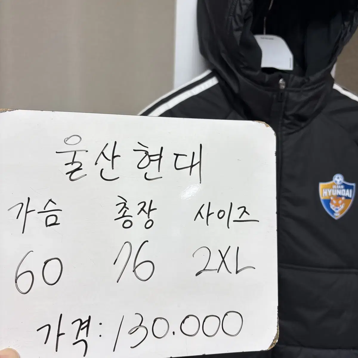 아디다스 울산현대 패딩 점퍼 XXL