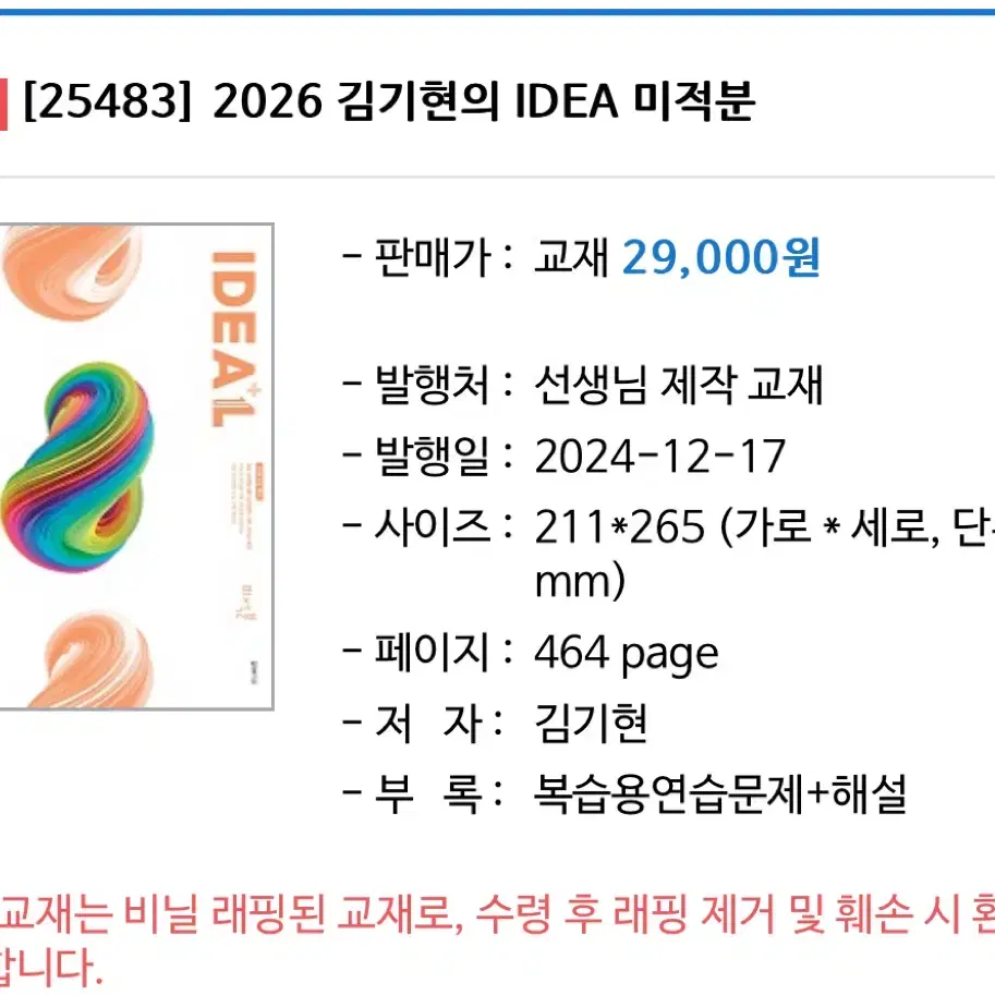 김기현의 아이디어 오늘만 일괄 30000원에 팔아요!