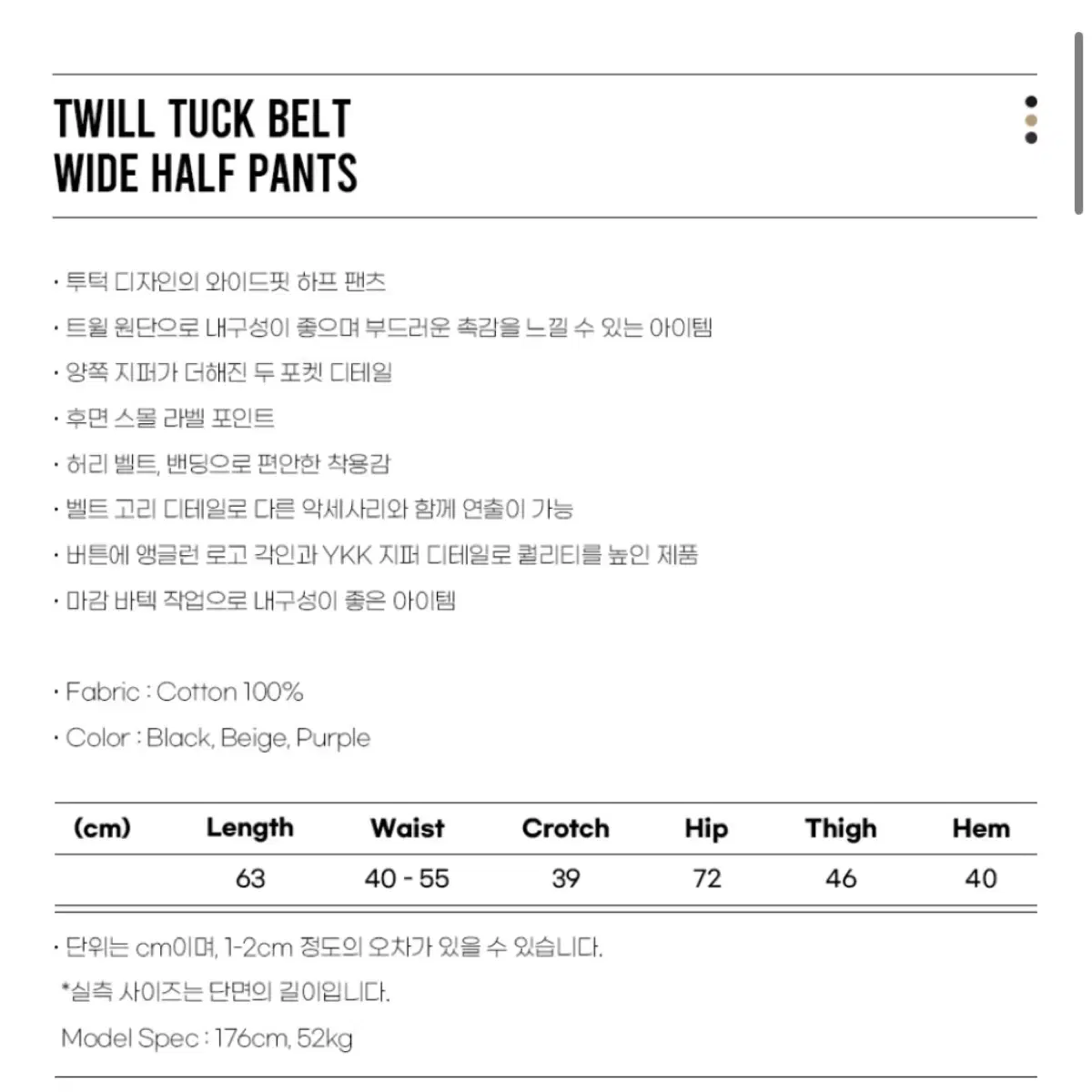 앵글런 Twill Tuck Belt Wide Half Pants