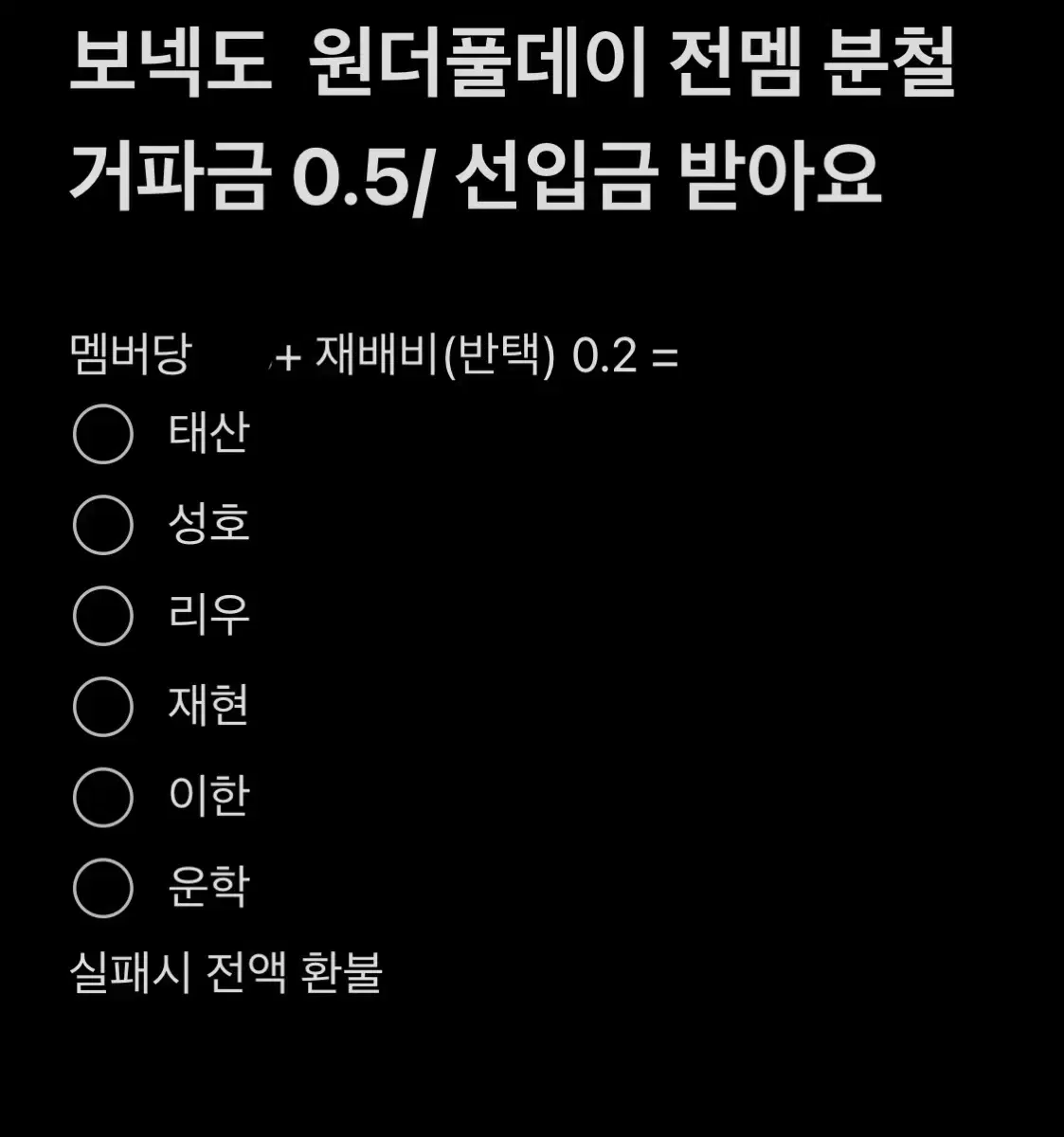 원더풀데이 분철(성호운학)