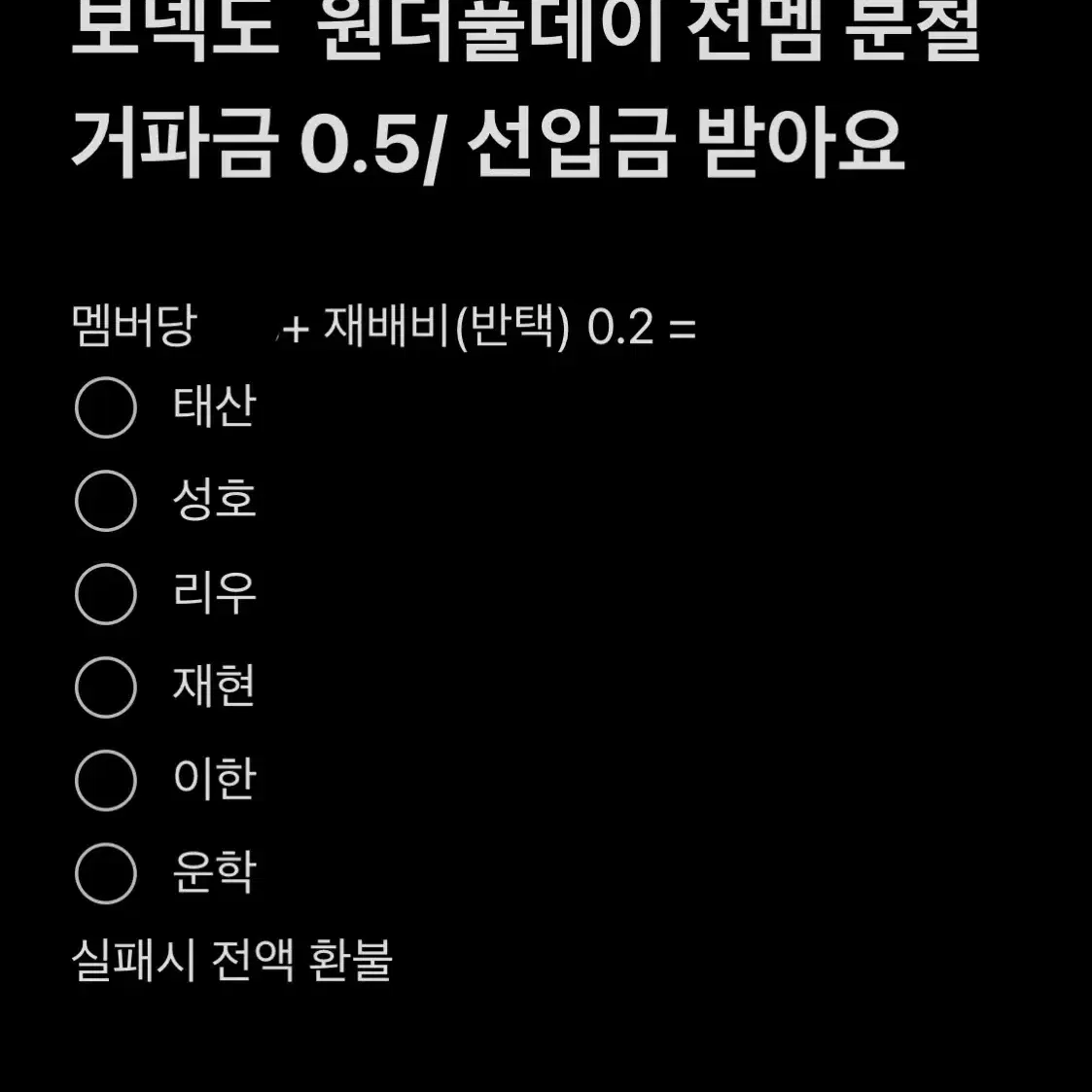 원더풀데이 분철(성호운학)