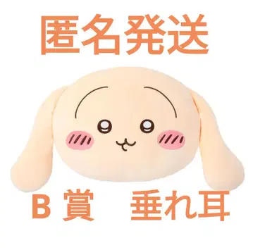 치이카와(먼작귀) 토끼 복권 [페이스 쿠션] B상 늘어뜨린 귀