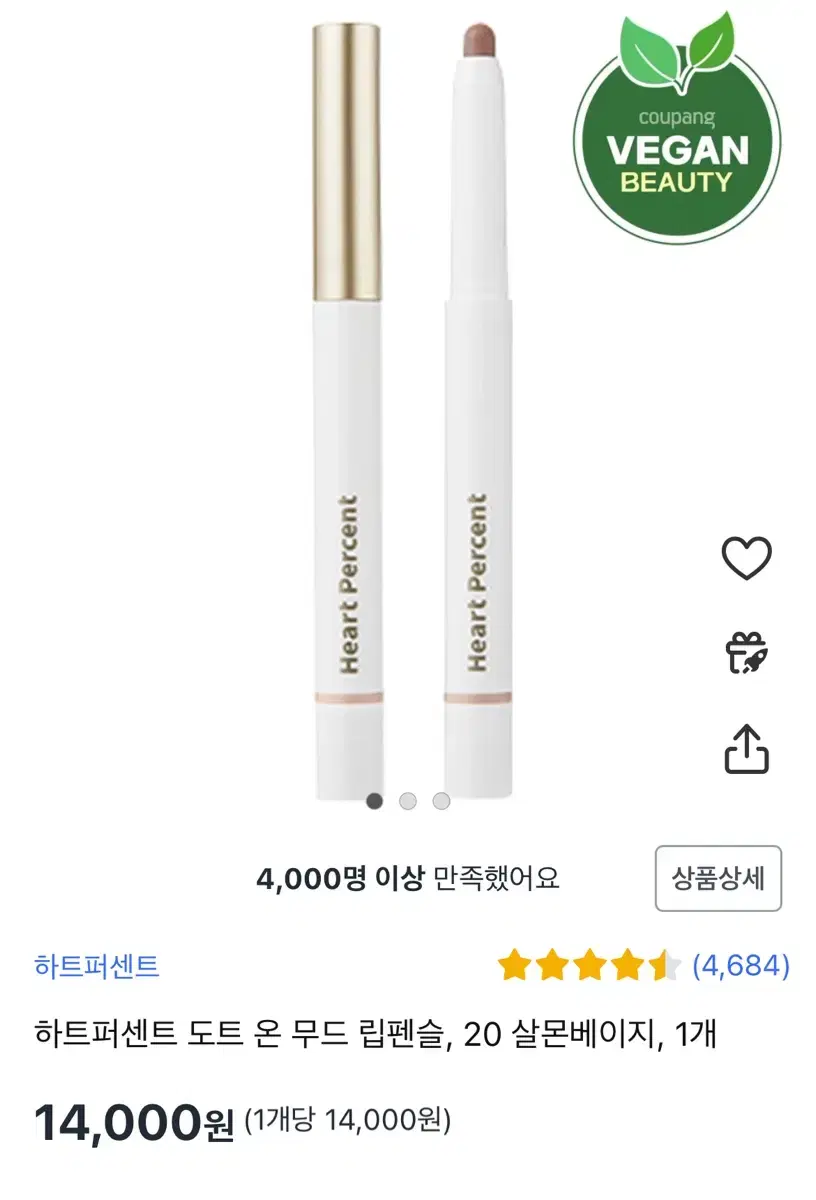 (Almost new) Heart Percent Lip Pencil No. 20 Salmon Beige Lipstick Tint Lip Balm Cushion