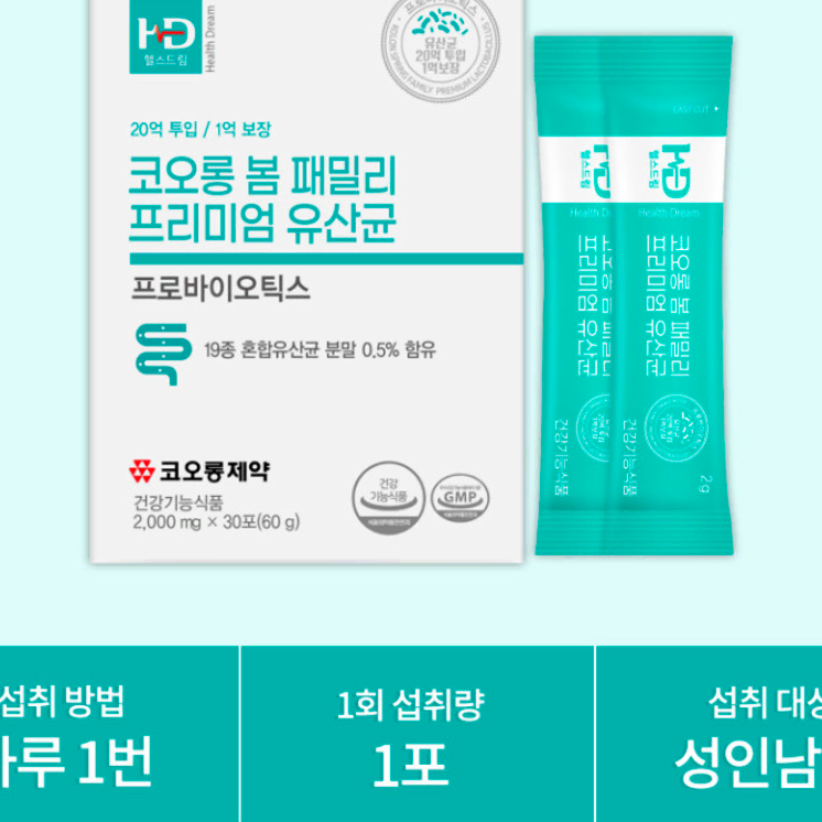 코오롱제약 봄 패밀리 프리미엄 유산균 2000mg x30포 프로바이오틱스