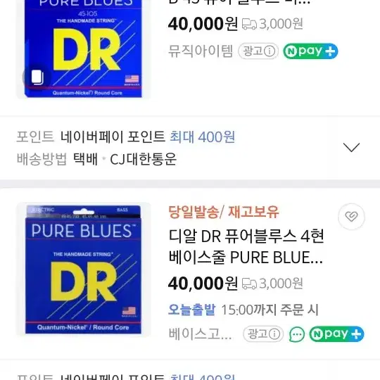 DR 베이스 기타 스트링 퓨어블루스