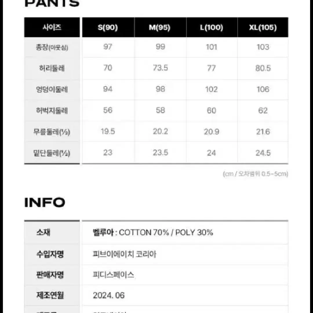 원가 45000) 24년 신상 캘빈클라인 벨루아 트레이닝 팬츠