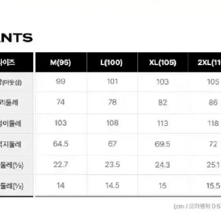 원가 45000) 24년 신상 캘빈클라인 벨루아 트레이닝 팬츠