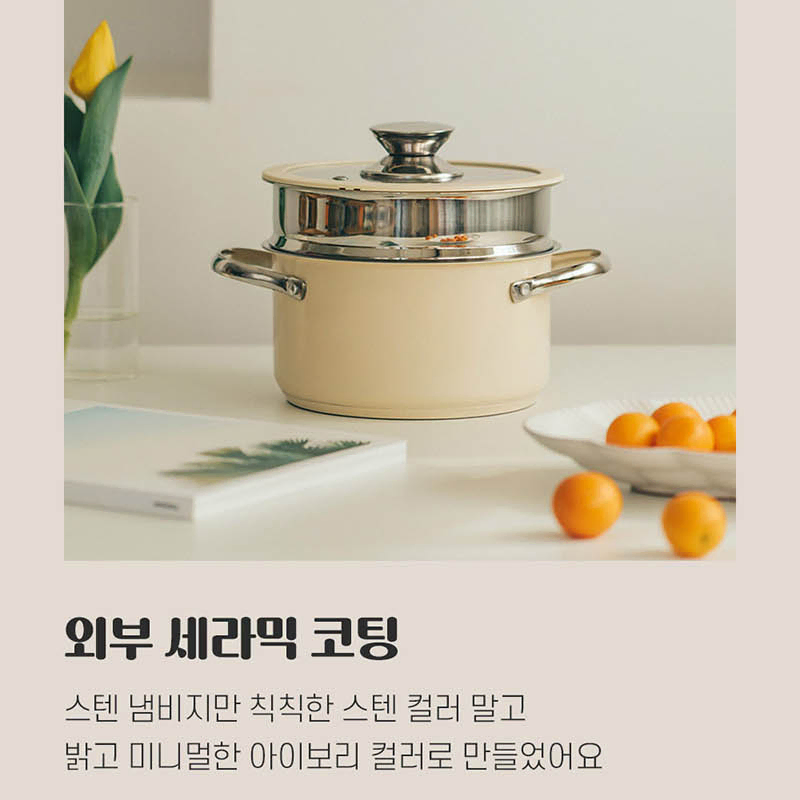 편수 양수 찜기 스텐 냄비세트