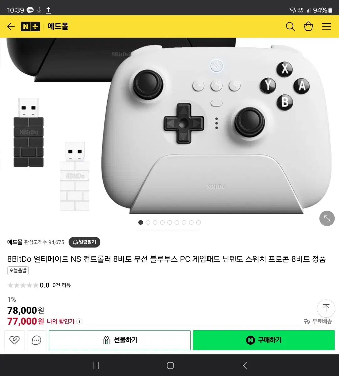 (미개봉)8bitdo 얼티메이트 블루투스 컨트롤러 NS버전 블랙