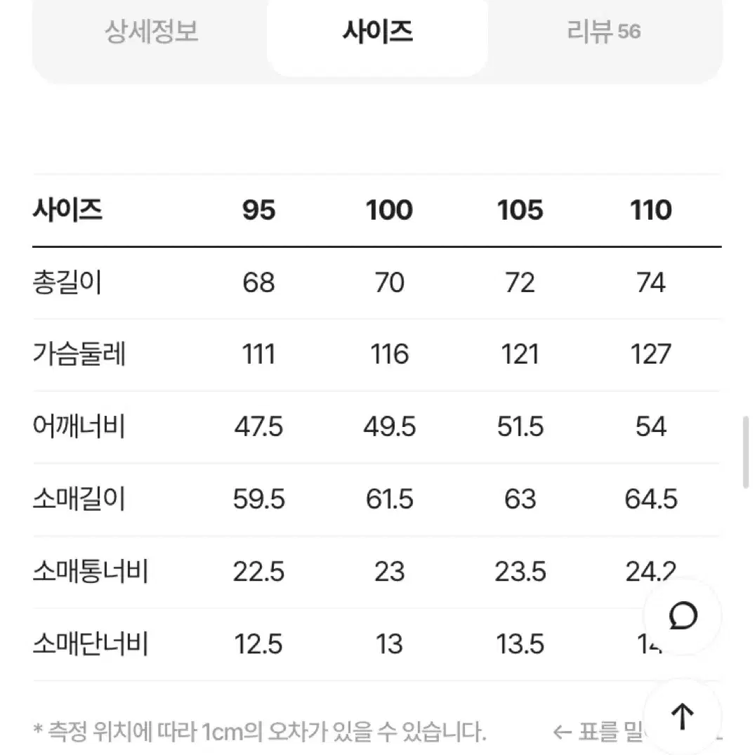 헨리코튼 울 초어자켓 오렌지 105(50)