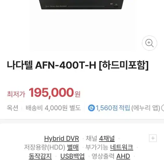 HD DVR AFN-400T-H