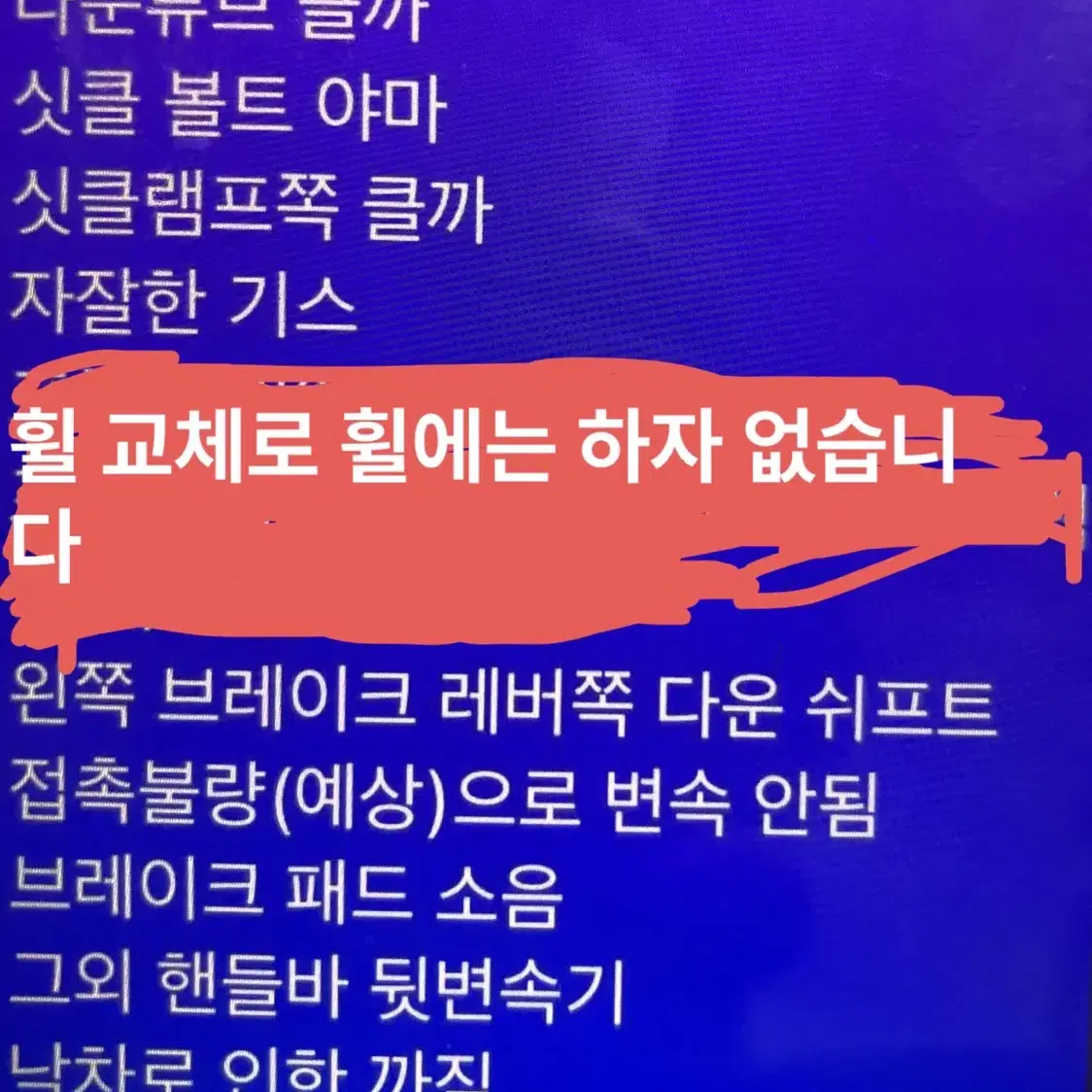 자이언트 트리니티 급처분 합니다