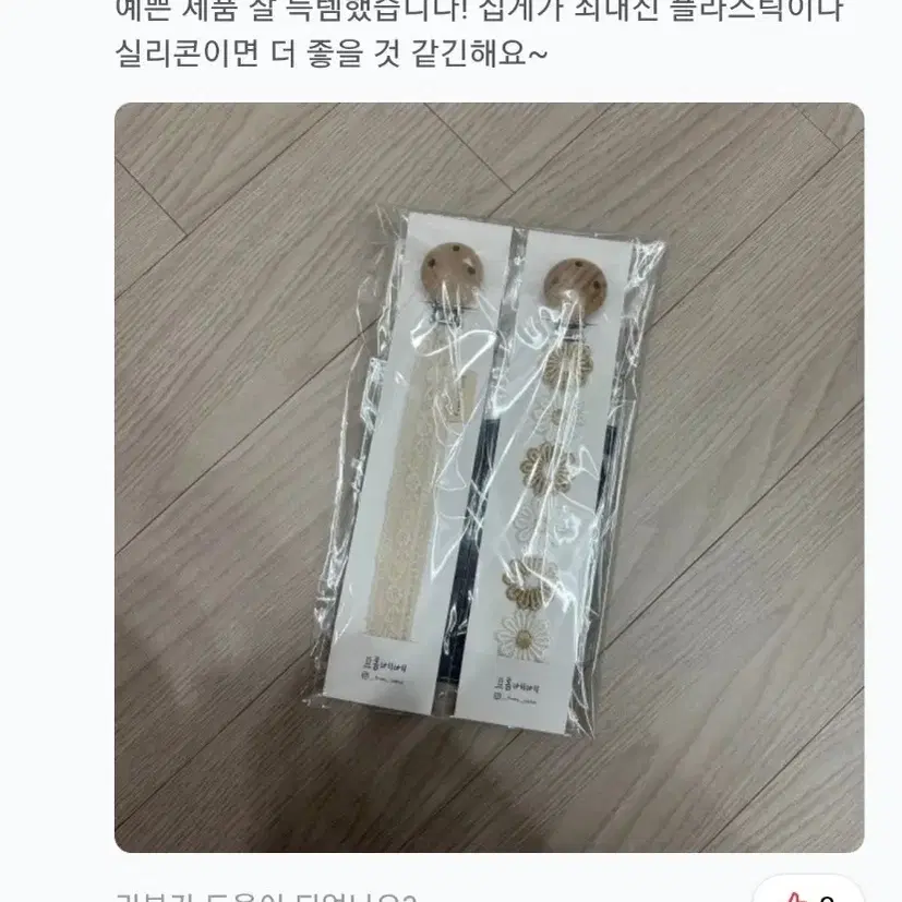 새상품)아기 쪽쪽이 클립 나눔(베이지)