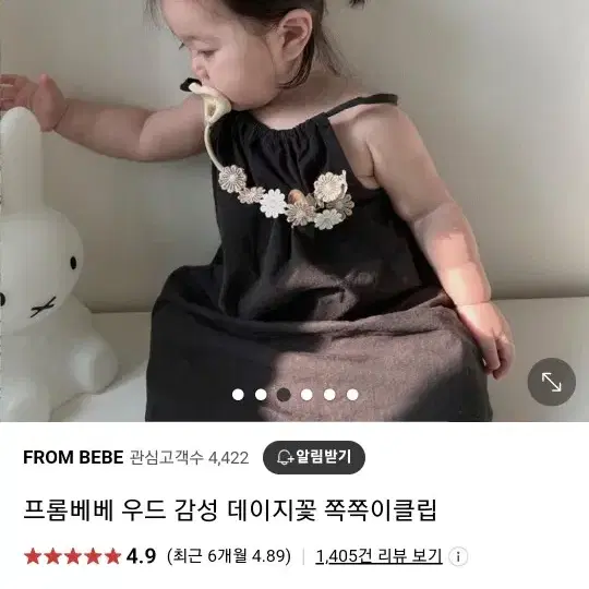 새상품)아기 쪽쪽이 클립 나눔(베이지)