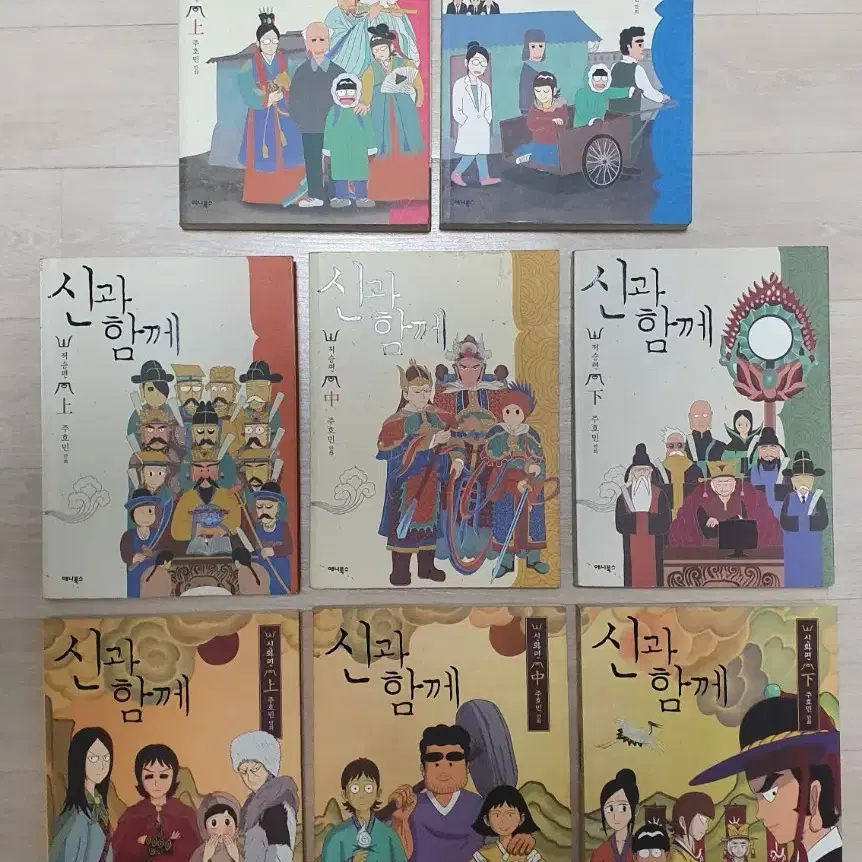 신과함께 만화 8권(전권) 주호민