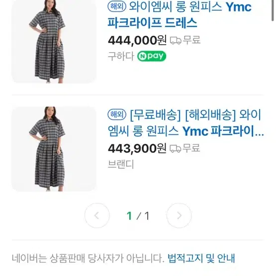 (새상품) YMC parklife dress 원피스 M/L 사이즈