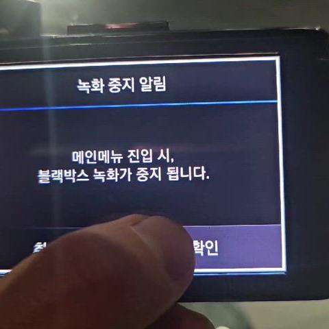 아이나비 Z3000 블랙박스