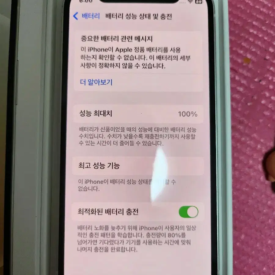 아이폰12미니 128기가100%풀박