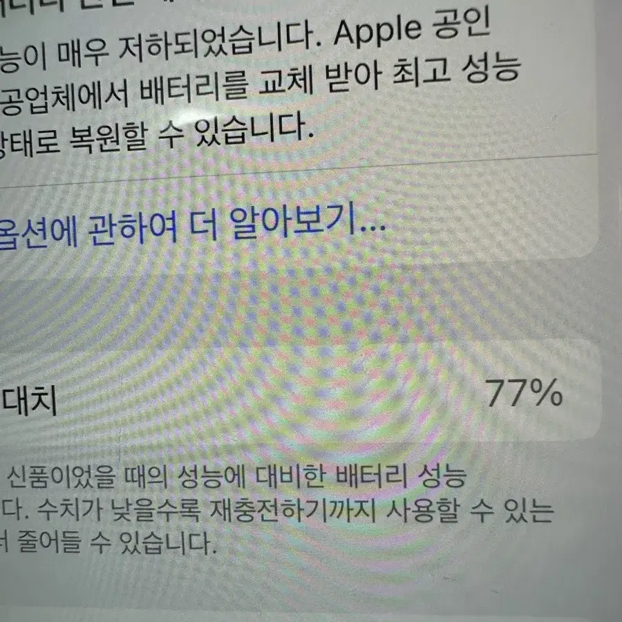 아이폰 X 64기가 판매합니다