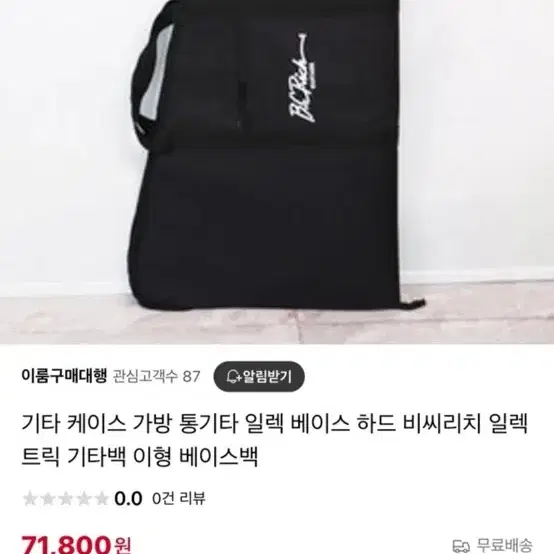 비씨 리치 워락 일렉기타 + 케이스가방