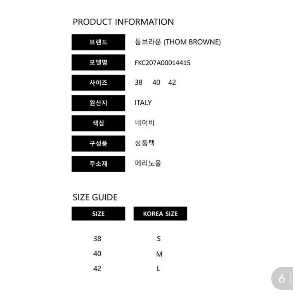 (정품) 톰브라운 금장 스티치 가디건 38 새상품