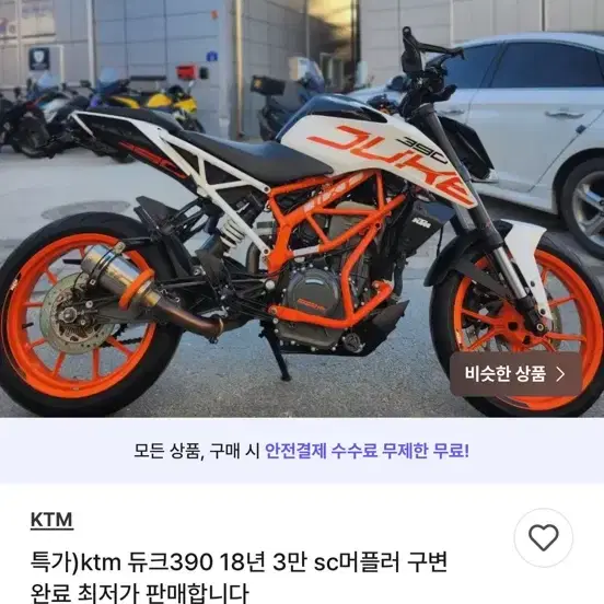 듀크 390