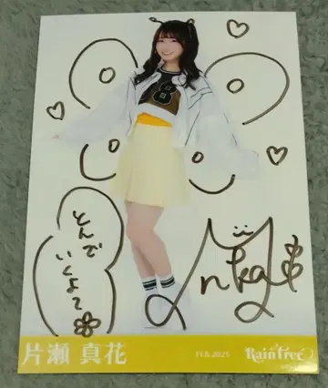 가타세 마카 Rain Tree 브로마이드 사진 친필 사인 포함