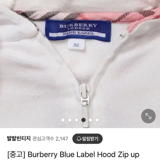 정품 버버리 화이트 핑크 후드집업 Burberry Blue Label