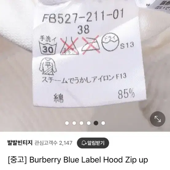 정품 버버리 화이트 핑크 후드집업 Burberry Blue Label