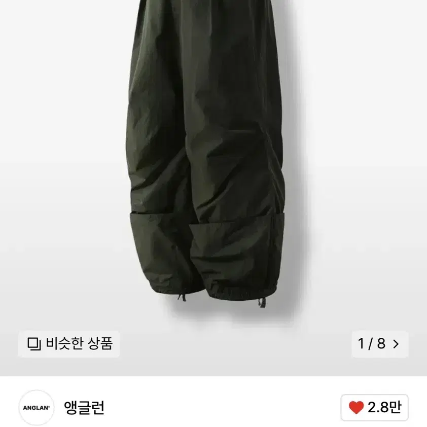 앵글런 Steric CN Multi Pants - Khaki