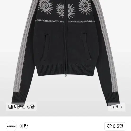 아캄  Sun Jacquard Zip-Up Sweater (Dark Gr