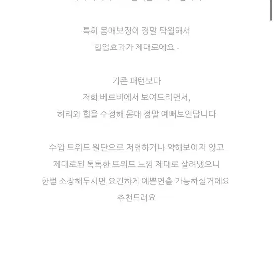 베르비 트위드 원피스