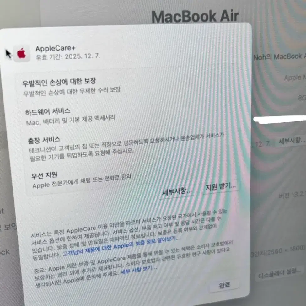 맥북 에어 13인치 m1 배터리성능 100% 256GB 실버 애플케어플러