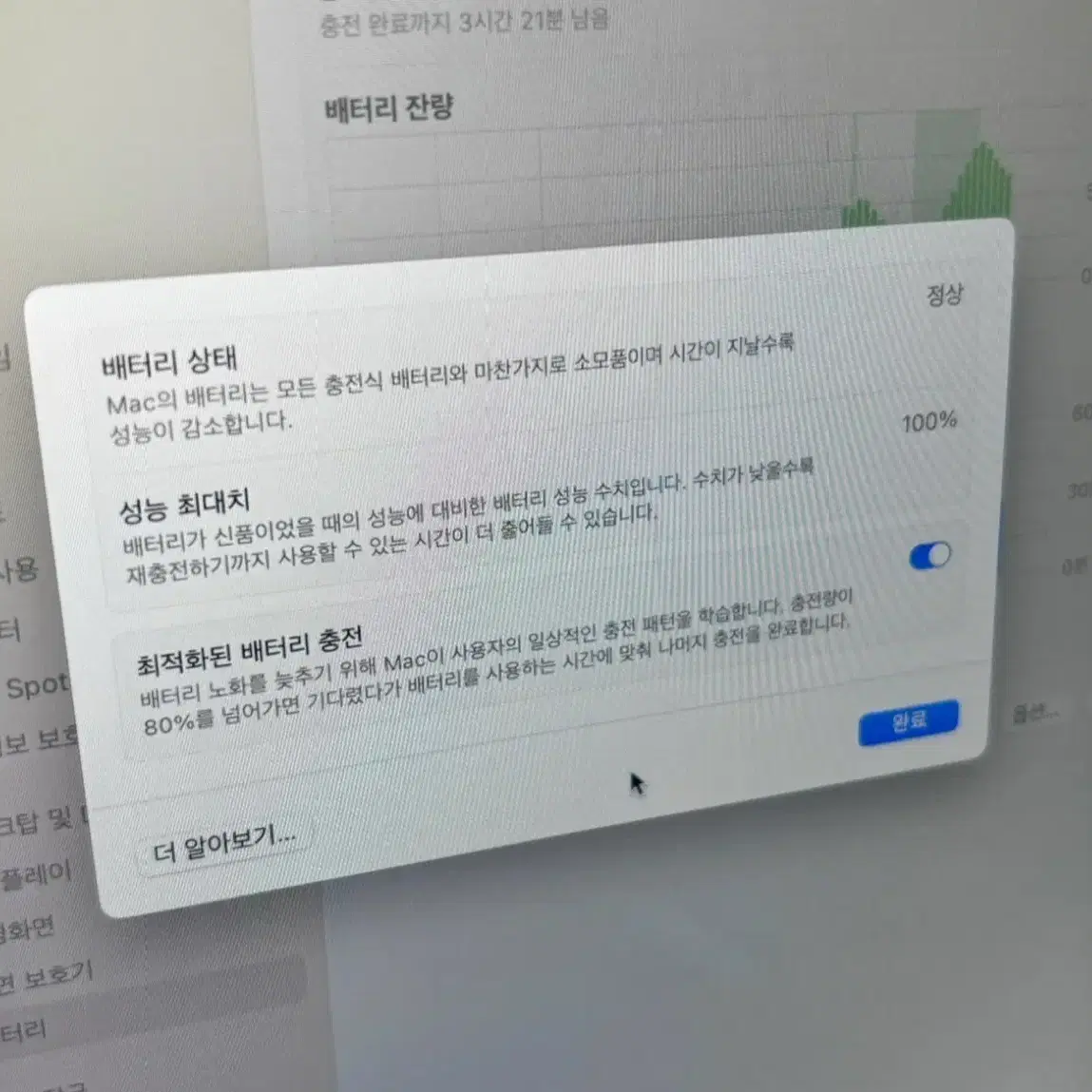 맥북 에어 13인치 m1 배터리성능 100% 256GB 실버 애플케어플러