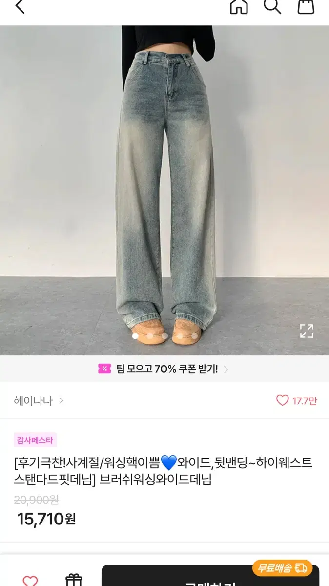 뒷밴딩 청바지