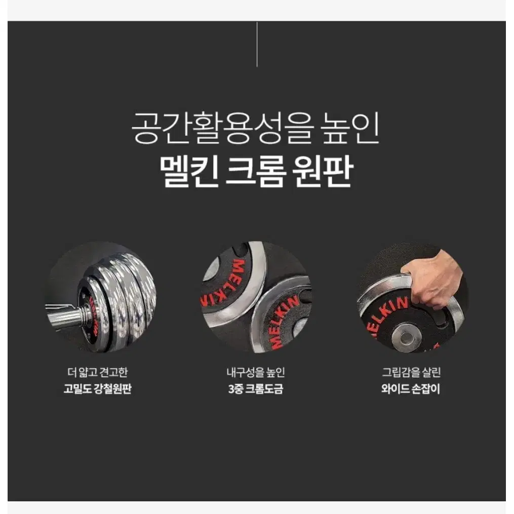 (무료배송) 신품급 중량 원판 바벨 크롬 5KG * 2장