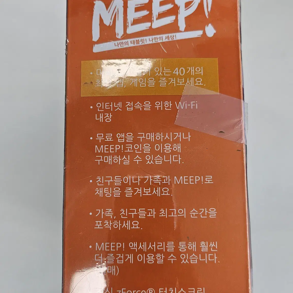 키즈 태블릿 MEEP 새상품 미개봉