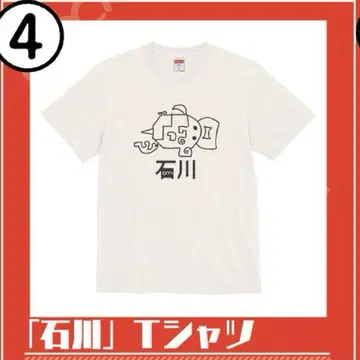 이시카와 성인 남성 3인조 티셔츠