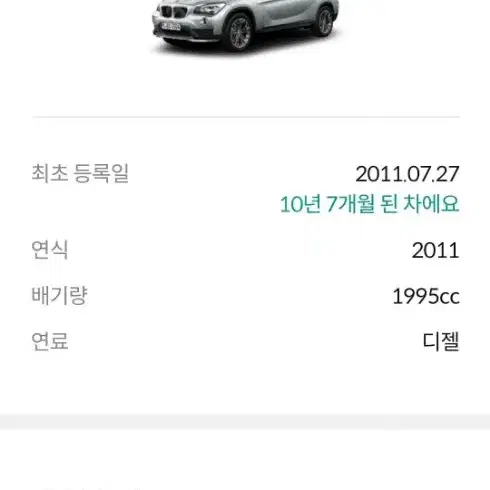 2011 bmw x1 1.8d