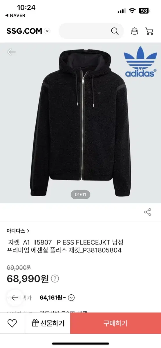 아디다스 플리스 자켓 블랙 라지