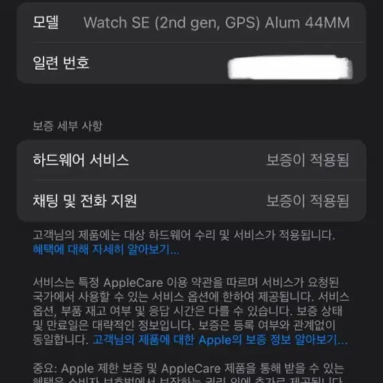 [실착1회] 새상품급 애플워치se2 44mm GPS 배터리 100%