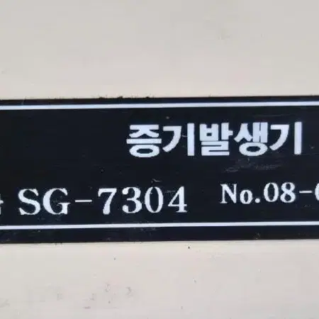 세계과학 교육용 증기발생기  Steam Generator SG-7304