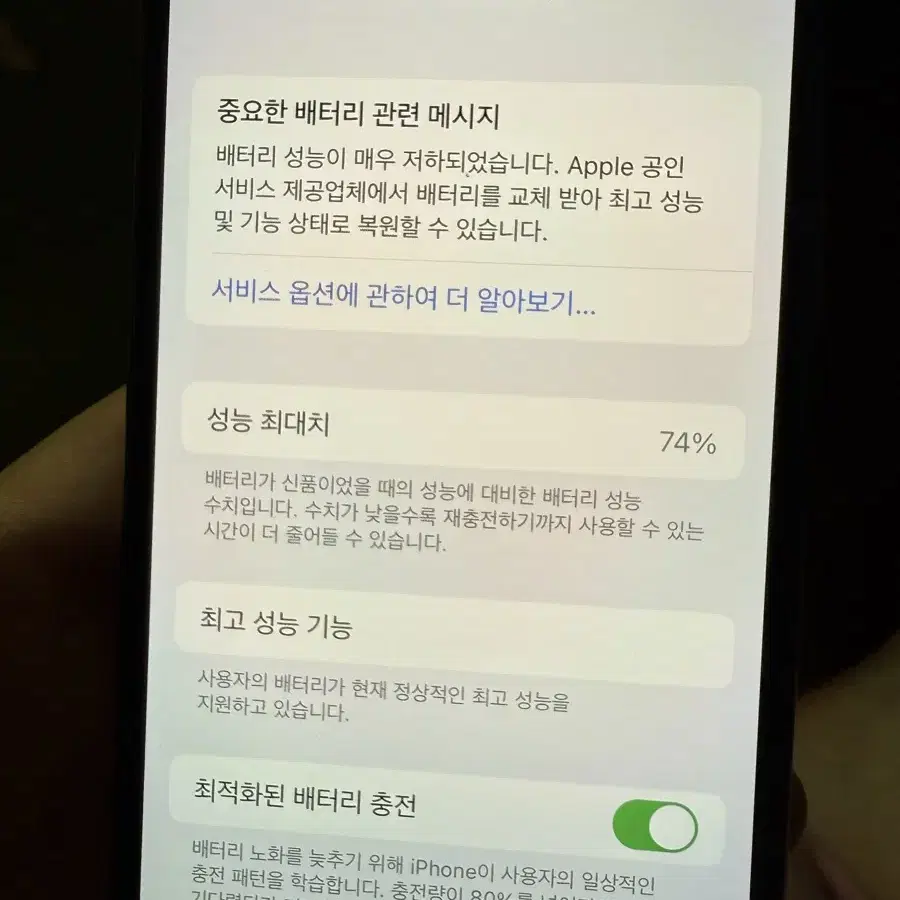 아이폰 Xs 64기가