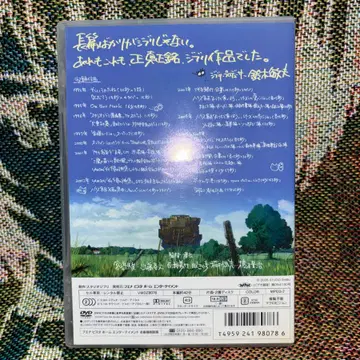 차게앤아스카chage and aska on your mark 지브리dvd | 브랜드 중고