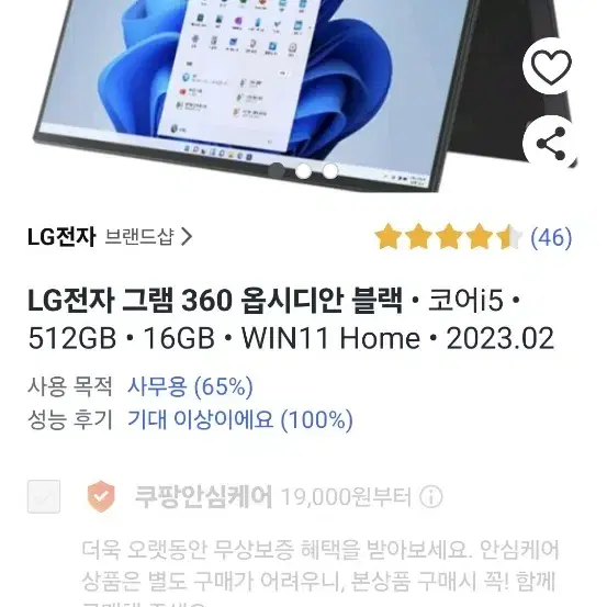 lg그램 13세대 i5 16인치