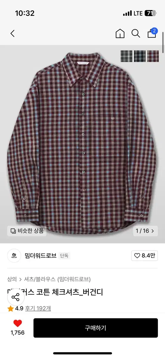 밈더워드로브 체크셔츠 버건디