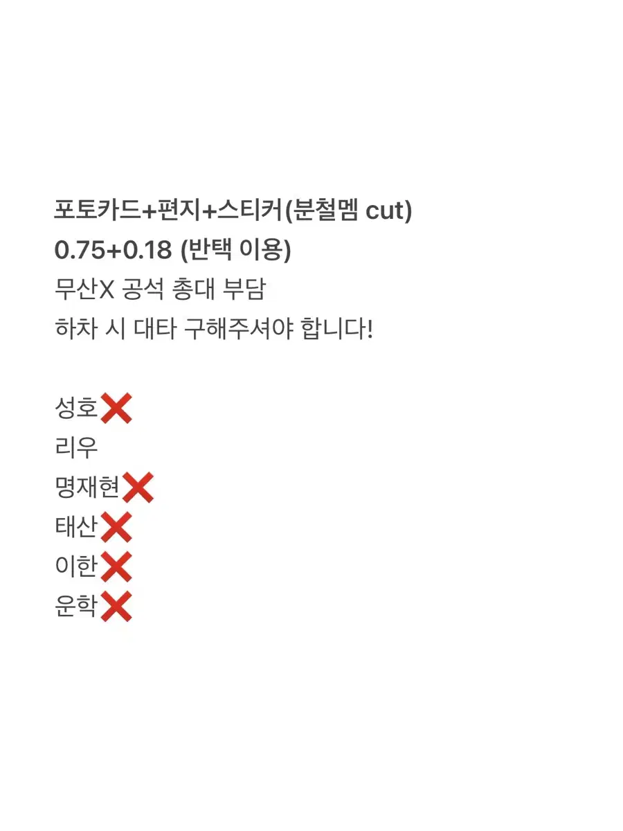 <분철> 보넥도 보이넥스트도어 원도어풀데이 원더풀데이