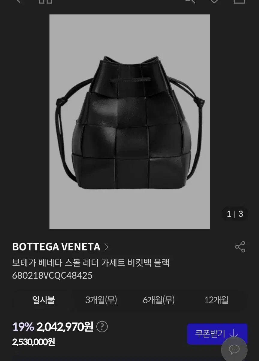 보테가 베네타 카세트 버킷 백(정품)